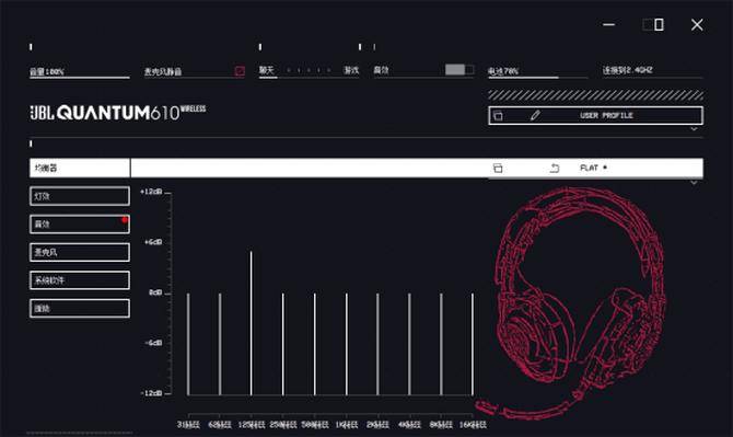 JBLQUANTUM610头戴式无线耳机评测AG真人游戏平台RGB炫彩灯效 出众游戏音效(图8)